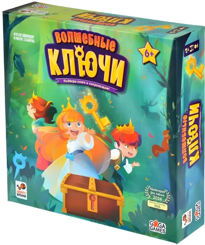 Board Game - Magic Keys