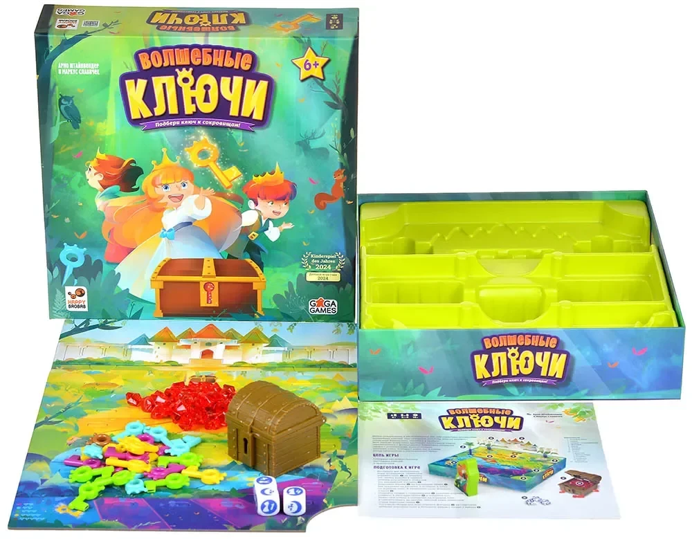 Board Game - Magic Keys