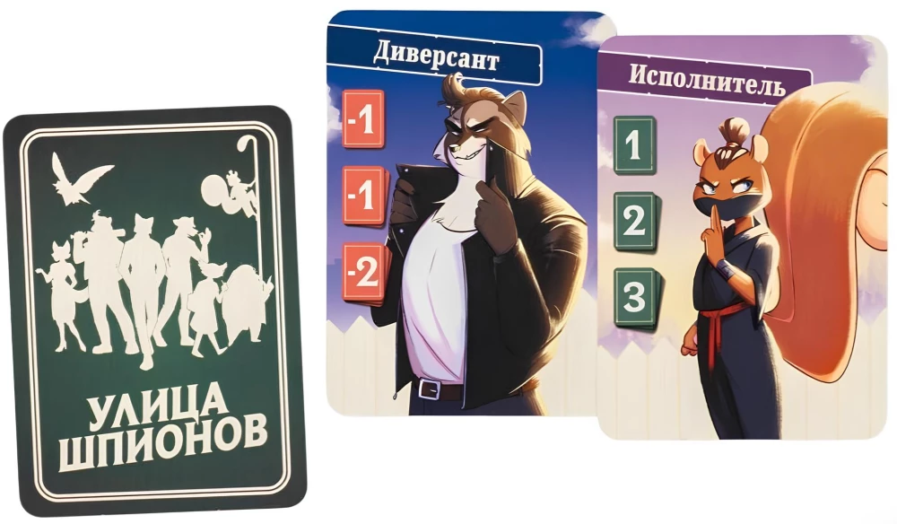 Gra planszowa - Ulica szpiegów