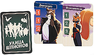 Gra planszowa - Ulica szpiegów