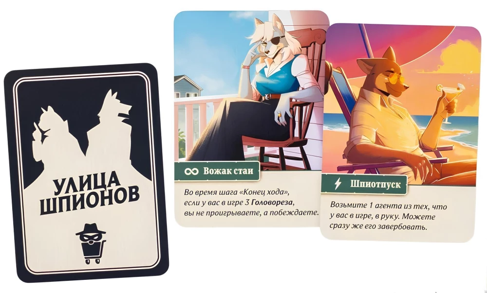 Gra planszowa - Ulica szpiegów