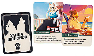 Gra planszowa - Ulica szpiegów