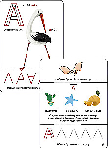 Learning Letters. Write - Erase