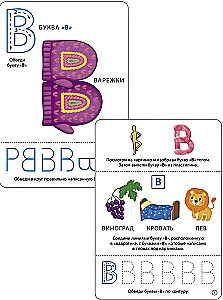 Learning Letters. Write - Erase