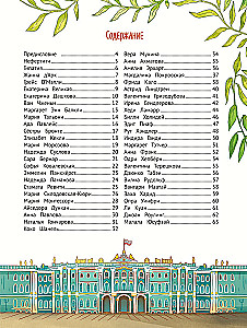 Tüdrukud saavad! 50 inspireerivat lugu tüdrukutest, kes kasvasid üles ja muutsid maailma