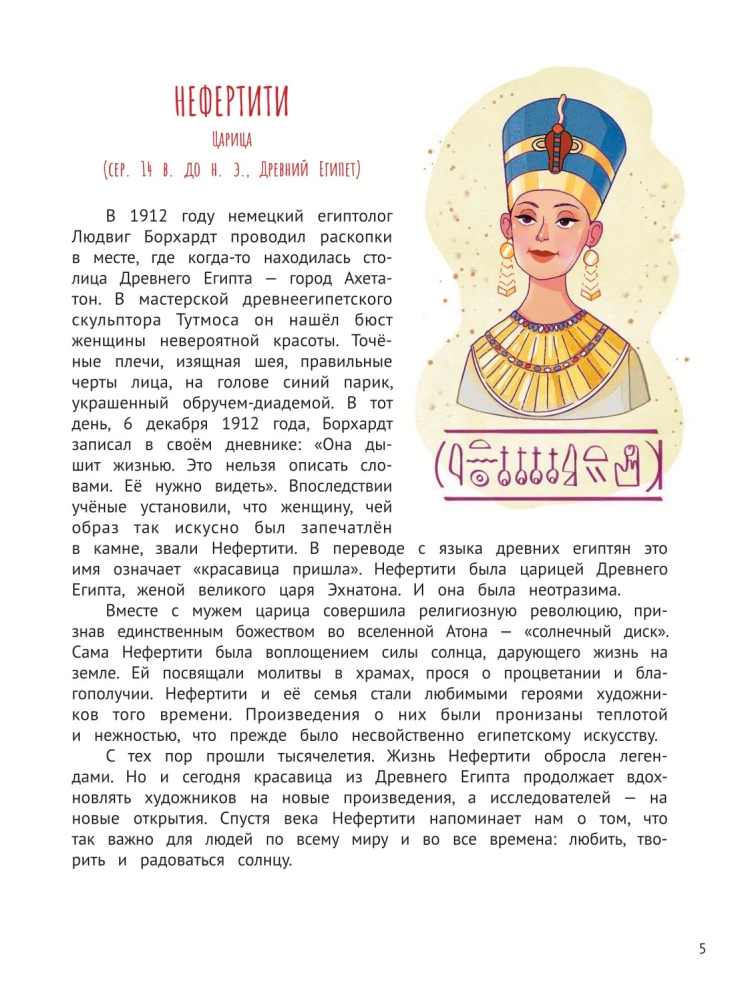 Tüdrukud saavad! 50 inspireerivat lugu tüdrukutest, kes kasvasid üles ja muutsid maailma