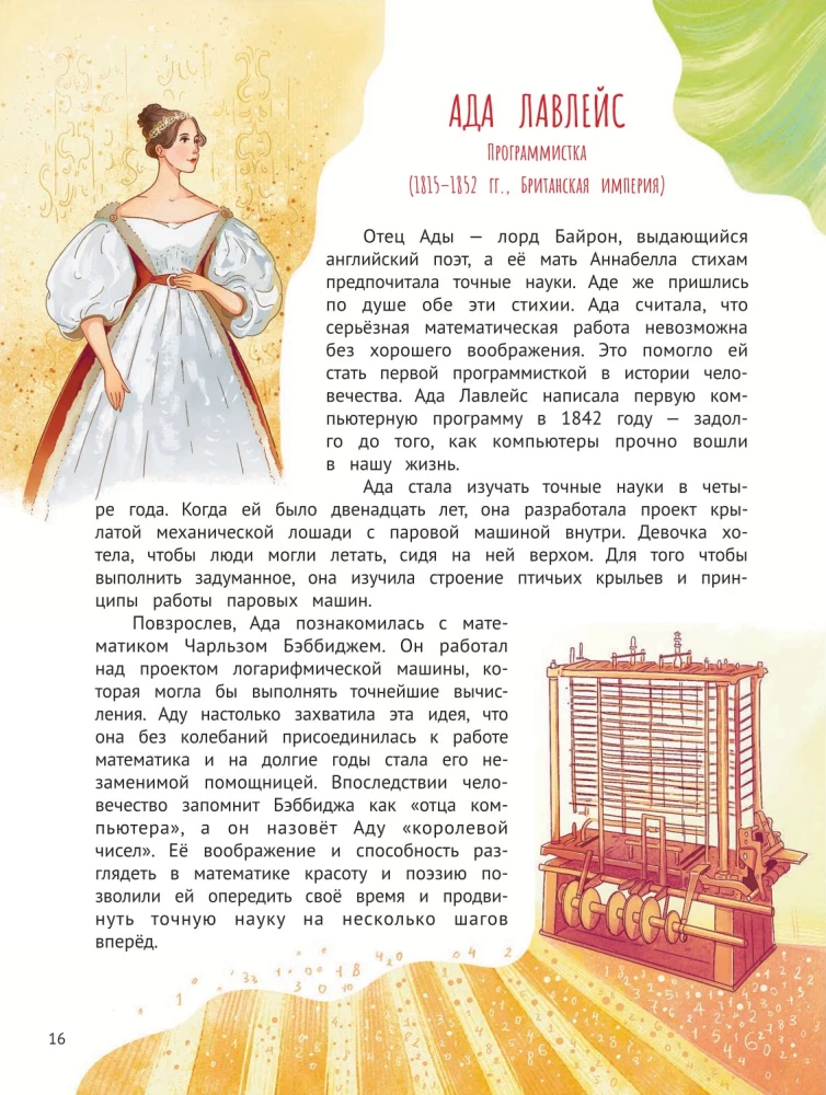 Tüdrukud saavad! 50 inspireerivat lugu tüdrukutest, kes kasvasid üles ja muutsid maailma