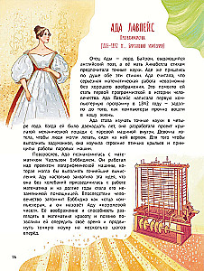 Tüdrukud saavad! 50 inspireerivat lugu tüdrukutest, kes kasvasid üles ja muutsid maailma