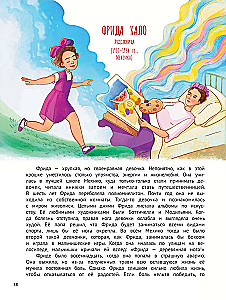 Tüdrukud saavad! 50 inspireerivat lugu tüdrukutest, kes kasvasid üles ja muutsid maailma