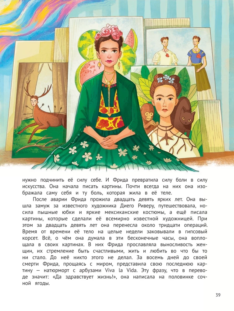 Tüdrukud saavad! 50 inspireerivat lugu tüdrukutest, kes kasvasid üles ja muutsid maailma