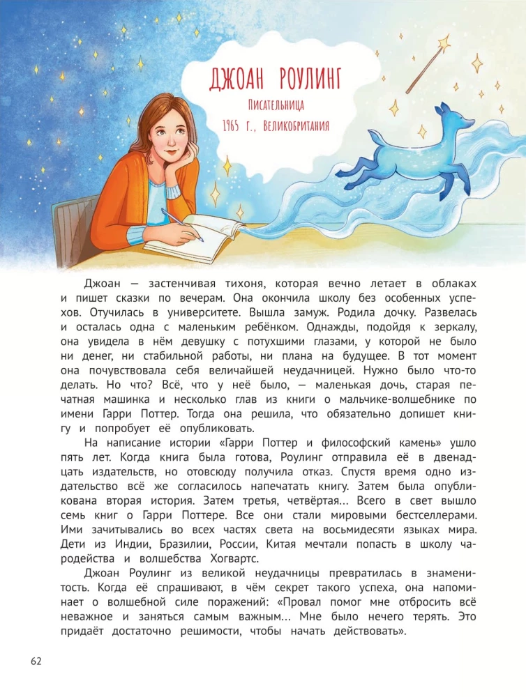 Tüdrukud saavad! 50 inspireerivat lugu tüdrukutest, kes kasvasid üles ja muutsid maailma