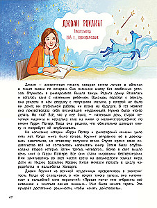 Tüdrukud saavad! 50 inspireerivat lugu tüdrukutest, kes kasvasid üles ja muutsid maailma