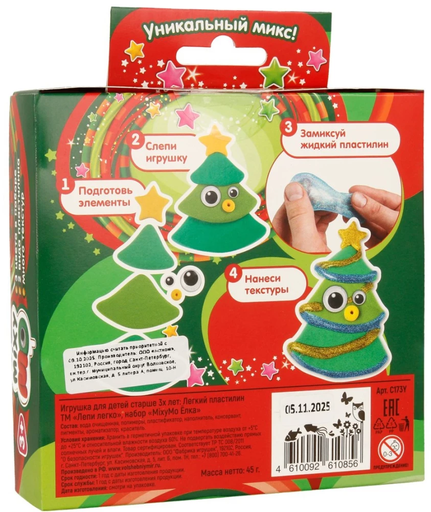 Light Clay - MixyMo Christmas Tree