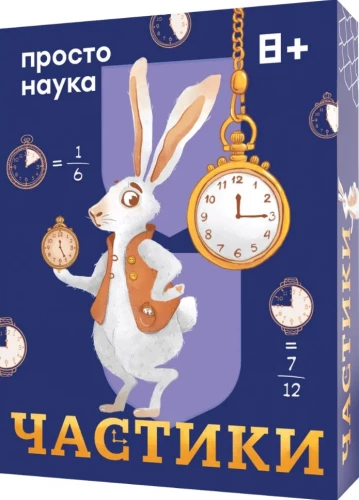 Board Game - Particles