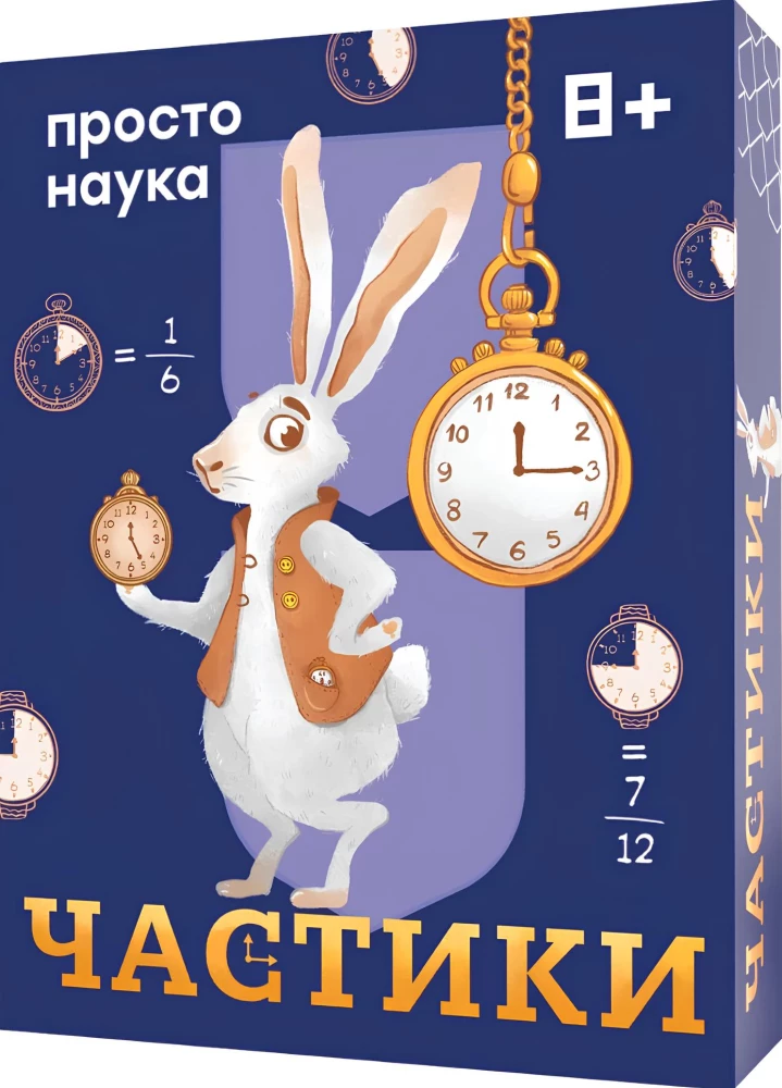 Board Game - Particles