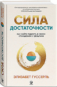 Siła wystarczalności. Jak znaleźć radość w swoich relacjach z pieniędzmi