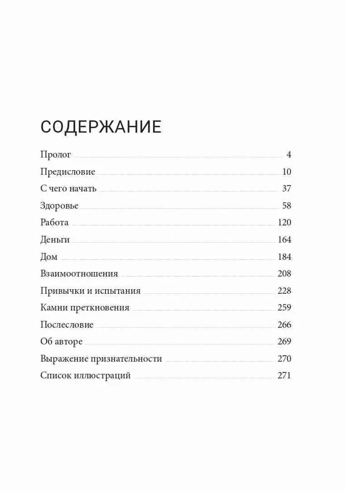 Kaizen. Japāņu metode ieradumu transformācijai ar maziem soļiem