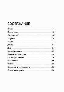 Kaizen. Japāņu metode ieradumu transformācijai ar maziem soļiem