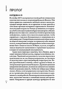 Kaizen. Japāņu metode ieradumu transformācijai ar maziem soļiem