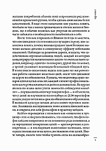 Kaizen. Japāņu metode ieradumu transformācijai ar maziem soļiem