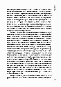 Kaizen. Japāņu metode ieradumu transformācijai ar maziem soļiem