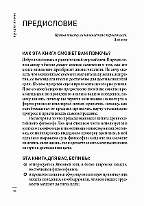 Kaizen. Japāņu metode ieradumu transformācijai ar maziem soļiem