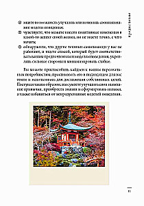 Kaizen. Japāņu metode ieradumu transformācijai ar maziem soļiem