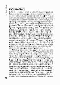 Kaizen. Japāņu metode ieradumu transformācijai ar maziem soļiem