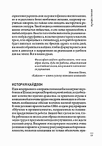 Kaizen. Japāņu metode ieradumu transformācijai ar maziem soļiem