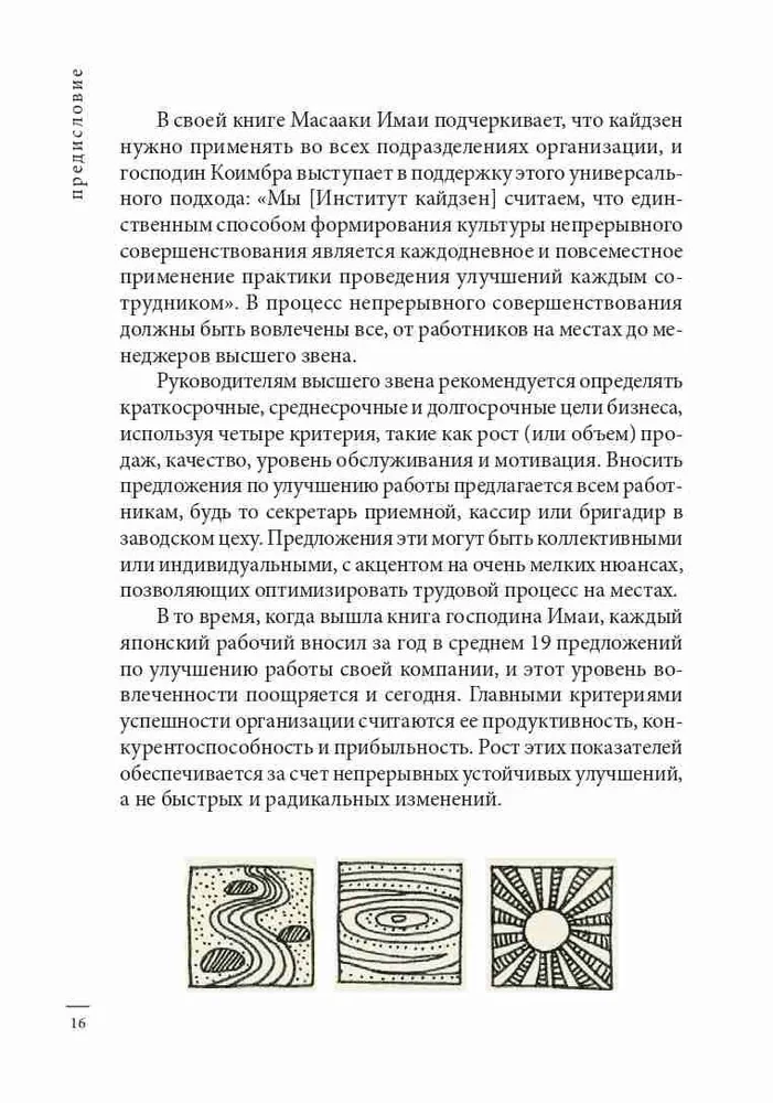 Kaizen. Japāņu metode ieradumu transformācijai ar maziem soļiem