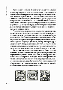 Kaizen. Japāņu metode ieradumu transformācijai ar maziem soļiem