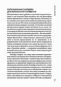 Kaizen. Japāņu metode ieradumu transformācijai ar maziem soļiem