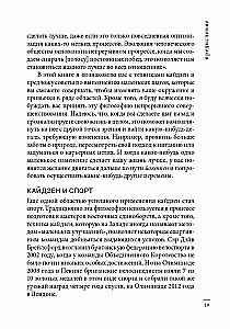 Kaizen. Japāņu metode ieradumu transformācijai ar maziem soļiem