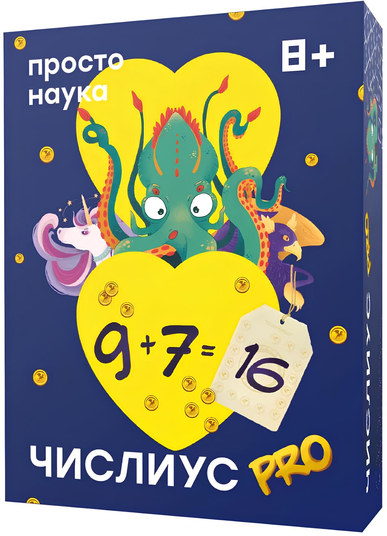 Board Game - Chislus PRO