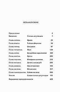 Vīna maniaks. Uzkarsēts vīna piedzīvojums kopā ar apsēstiem someljē, kaislīgiem kolekcionāriem un dīvainiem zinātniekiem, kas prot dzīvot ar garšu