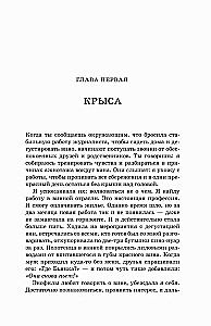Vīna maniaks. Uzkarsēts vīna piedzīvojums kopā ar apsēstiem someljē, kaislīgiem kolekcionāriem un dīvainiem zinātniekiem, kas prot dzīvot ar garšu