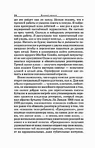 Vīna maniaks. Uzkarsēts vīna piedzīvojums kopā ar apsēstiem someljē, kaislīgiem kolekcionāriem un dīvainiem zinātniekiem, kas prot dzīvot ar garšu