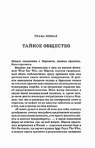 Vīna maniaks. Uzkarsēts vīna piedzīvojums kopā ar apsēstiem someljē, kaislīgiem kolekcionāriem un dīvainiem zinātniekiem, kas prot dzīvot ar garšu