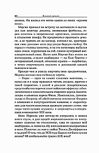 Vīna maniaks. Uzkarsēts vīna piedzīvojums kopā ar apsēstiem someljē, kaislīgiem kolekcionāriem un dīvainiem zinātniekiem, kas prot dzīvot ar garšu