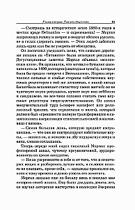 Vīna maniaks. Uzkarsēts vīna piedzīvojums kopā ar apsēstiem someljē, kaislīgiem kolekcionāriem un dīvainiem zinātniekiem, kas prot dzīvot ar garšu