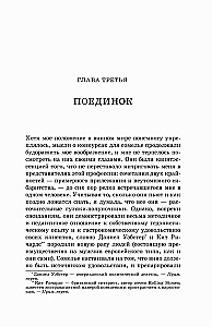 Vīna maniaks. Uzkarsēts vīna piedzīvojums kopā ar apsēstiem someljē, kaislīgiem kolekcionāriem un dīvainiem zinātniekiem, kas prot dzīvot ar garšu