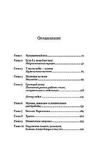 Музыка как лекарство