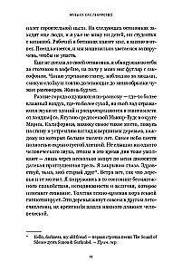 Музыка как лекарство