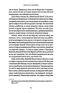 Музыка как лекарство