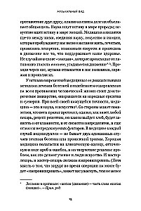 Музыка как лекарство