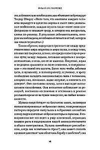 Музыка как лекарство