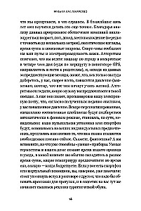 Музыка как лекарство