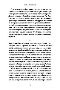 Музыка как лекарство