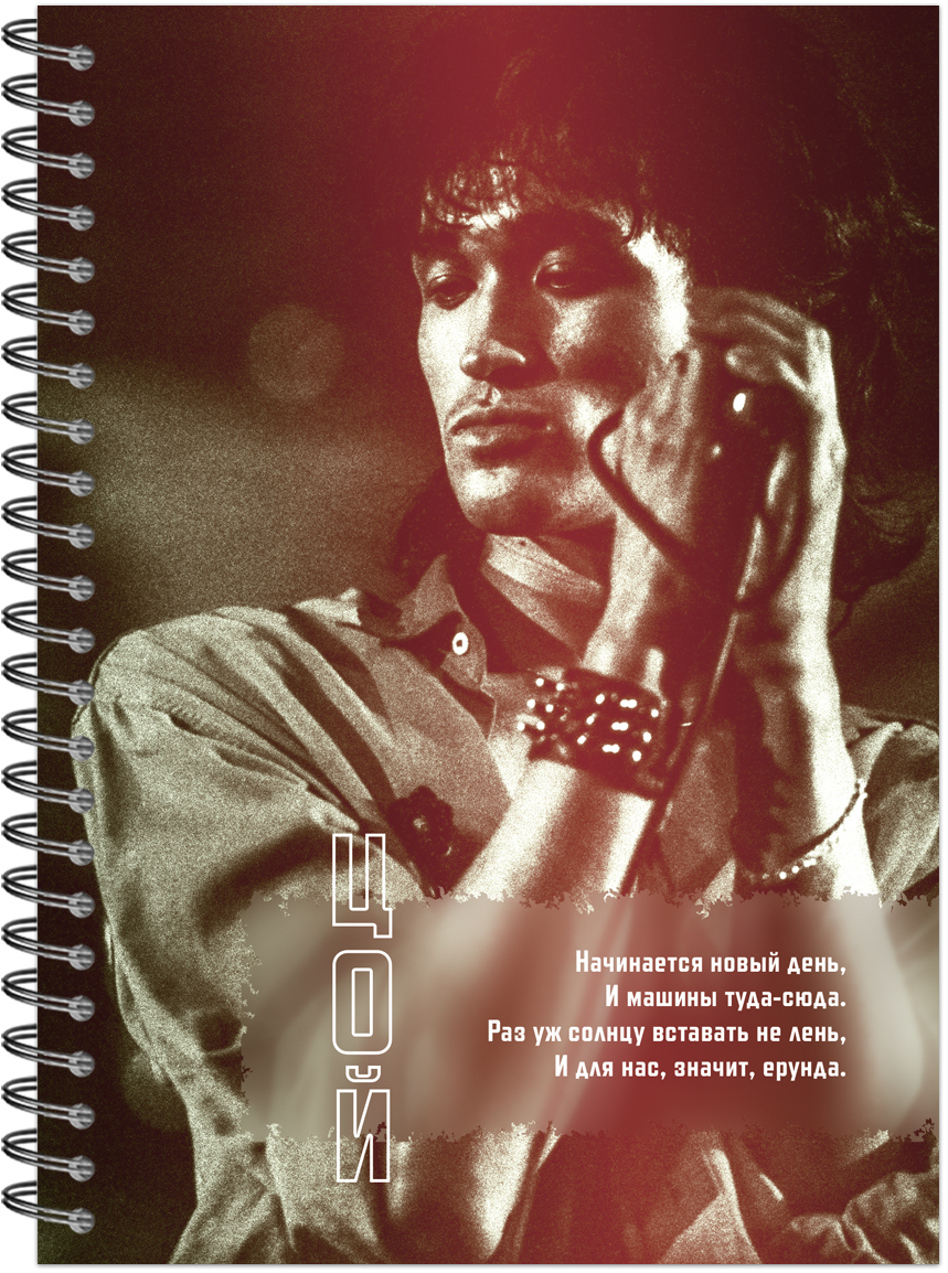 Notatnik – CZOJ. KINO nr 13, A5, 80 stron, kratka