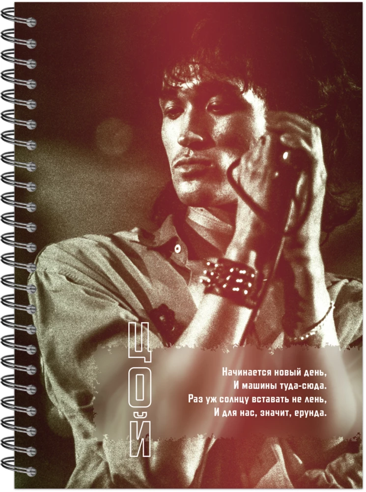 Notatnik – CZOJ. KINO nr 13, A5, 80 stron, kratka